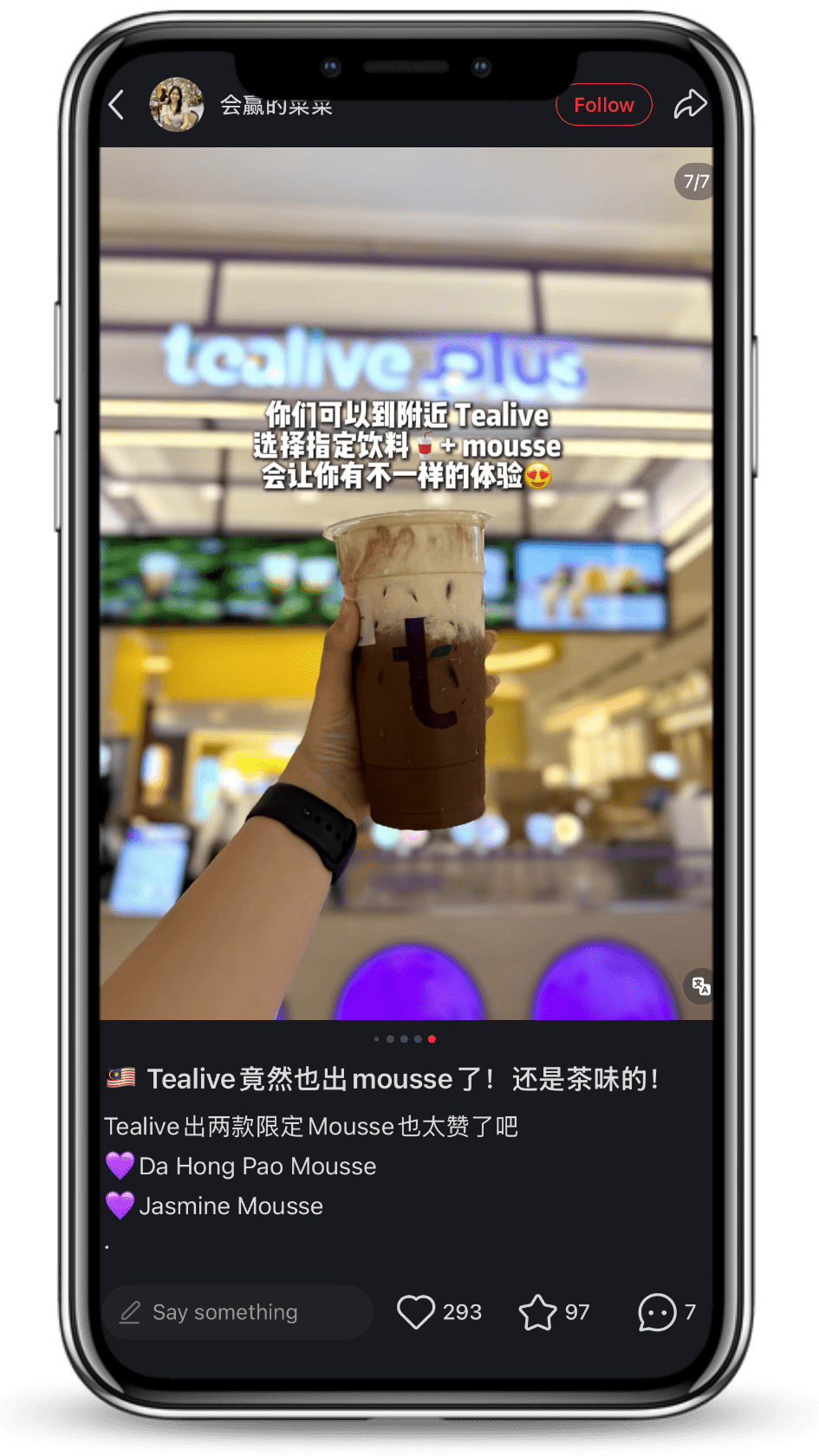 Tealive Dutch Lady Mousse - XHS 会赢的菜菜 7